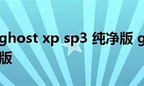 _雨林木风 ghost xp sp3 纯净版 yn60怎么解决啊